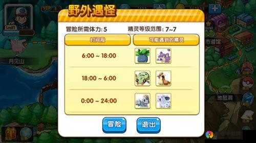 口袋妖怪复刻11草地2，解锁稀有精灵的秘境之旅