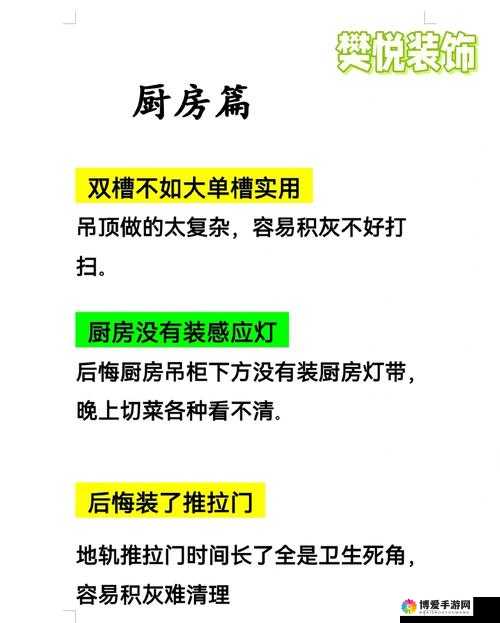 厨房ying乱现象揭秘：如何避免家庭卫生隐患并提升烹饪体验？