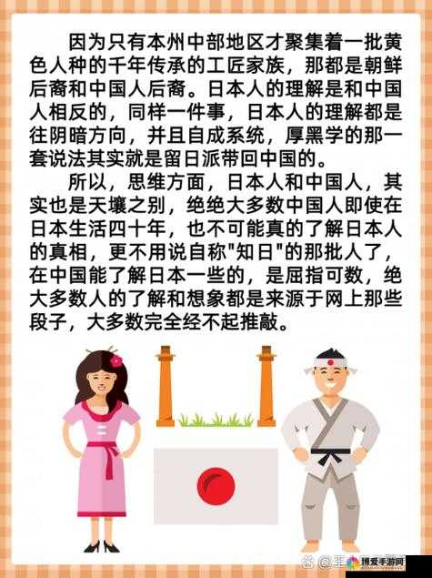 中国境内有多少日本野种？深入探讨历史背景与现实影响