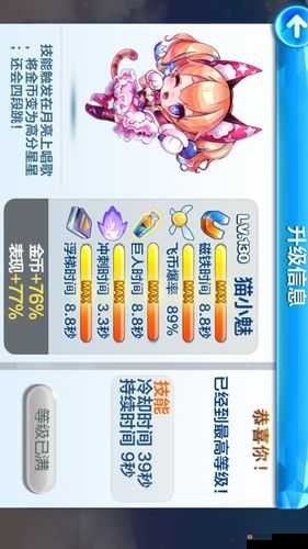 天天酷跑猫小魅和卡牌少年哪个好？属性技能对比解析
