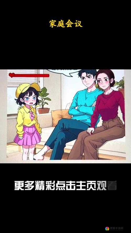 如何让家庭关系更加亲密？——大团圆结亲情会目录免费观看