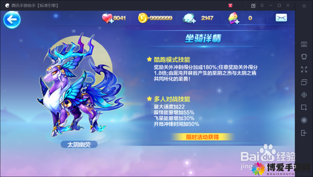 天天酷跑猫小魅和齐天大圣哪个厉害 技能属性对比