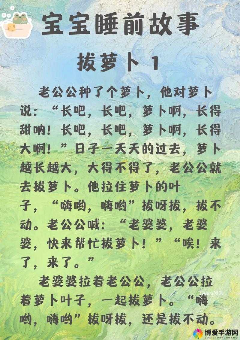 男女拔萝卜拔萝卜究竟有何奥秘？探秘男女拔萝卜背后的故事与意义