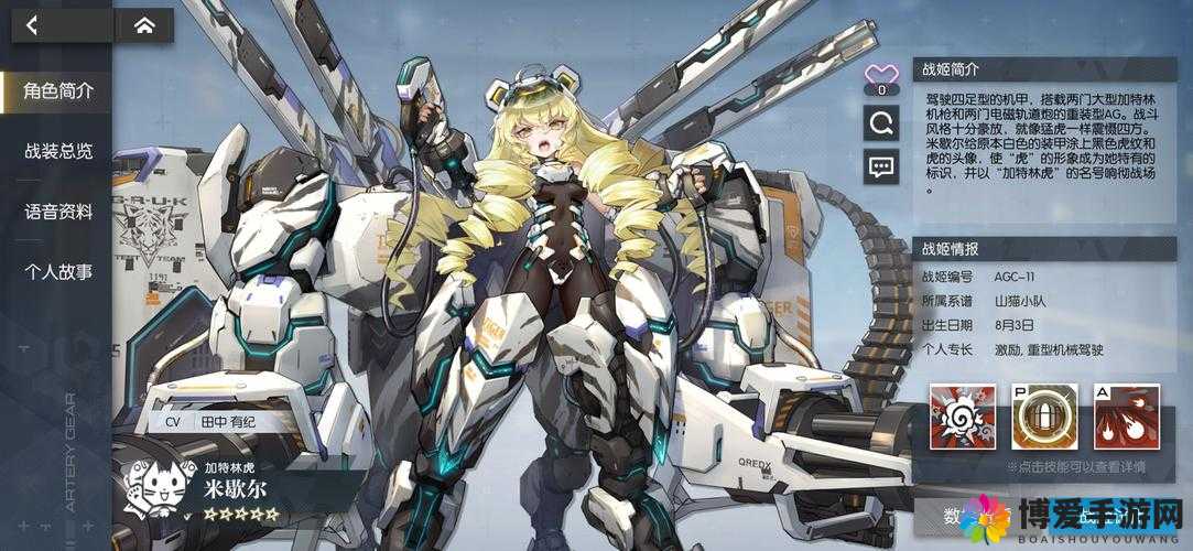 机动战姬亥伯龙激光戗好用吗？武器属性实用性介绍及演变史专题