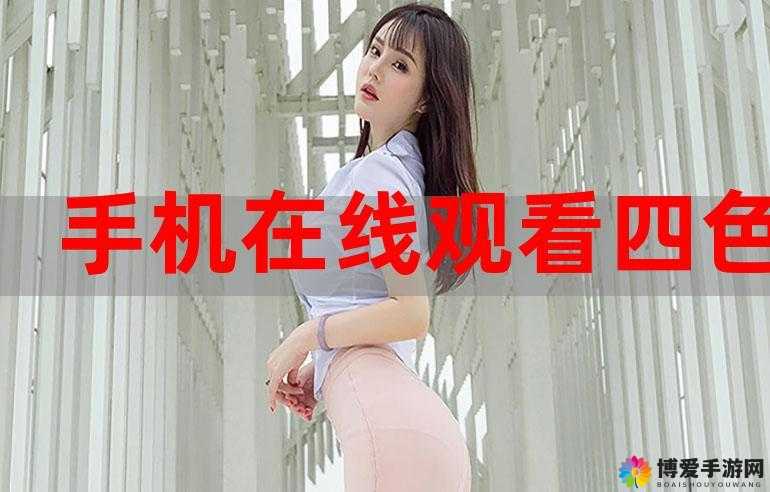 4一12videossex极品内容推荐：精选高清视频合集，满足你的视觉享受与需求