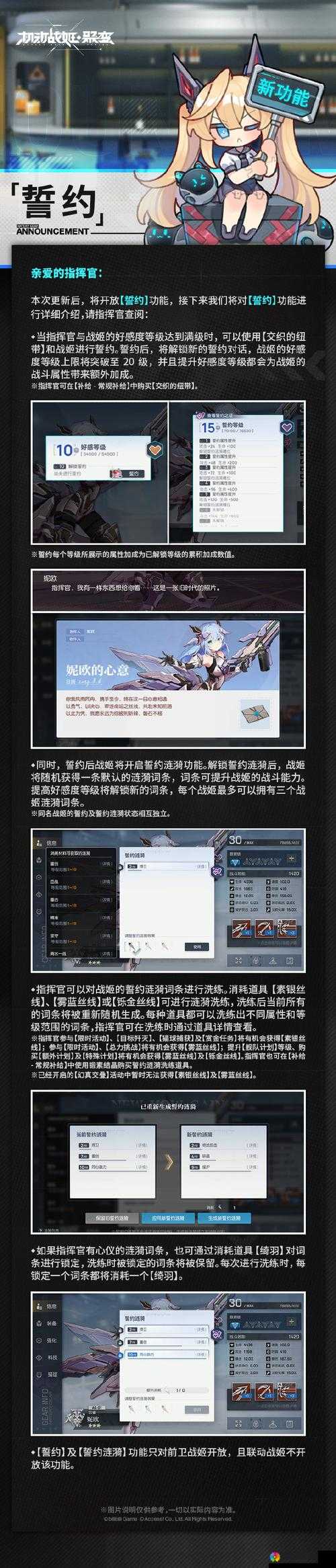 机动战姬核心抹杀者好不好，武器威力属性实用一览