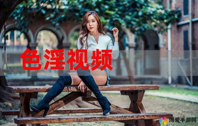 如何看待色萝小视频的流行？