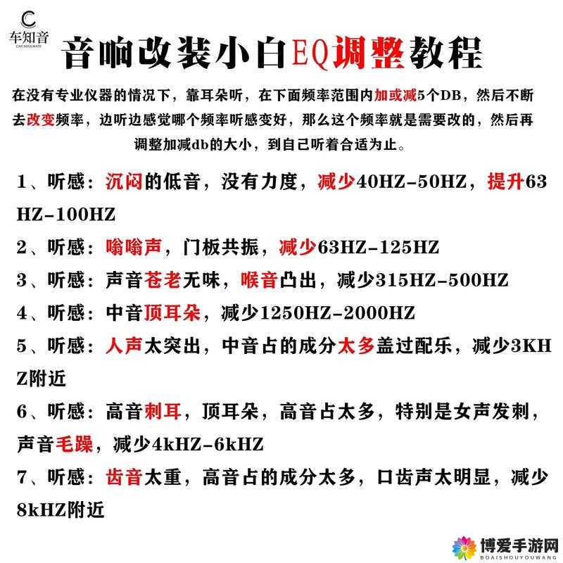 从S调M的详细教程：掌握关键技巧，轻松实现音色转换与优化