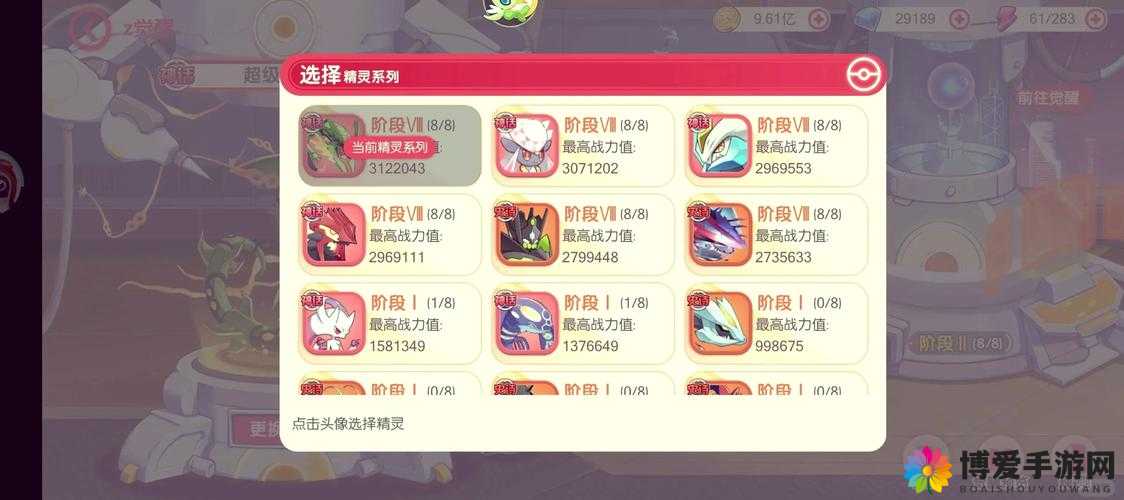 口袋妖怪复刻小精灵塔关卡详解与攻略