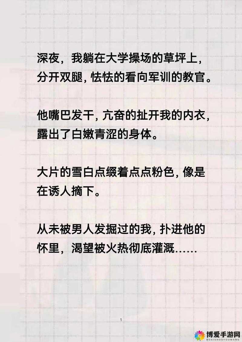 被教官抱到墙上 C 到腿软，求饶也没用