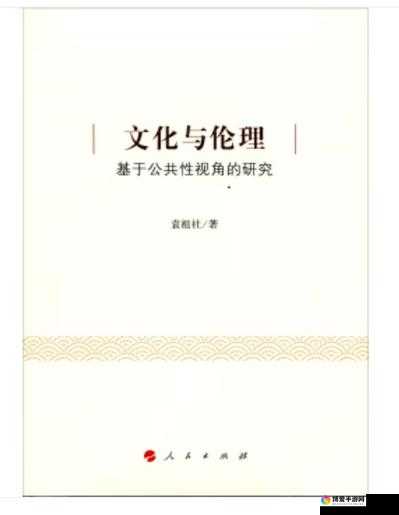 探索人獸交ZZZZ00XXXXX现象：文化、法律与伦理的多维度分析