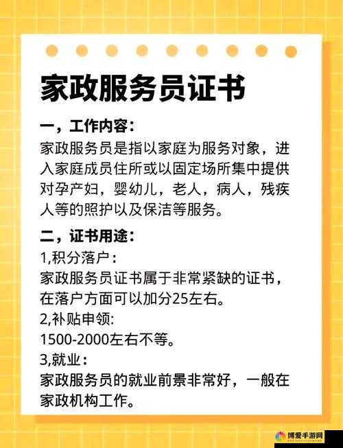 梦想星城家政员有用吗？家政员技能属性图鉴详解