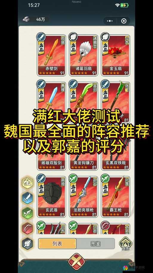 琅琊榜手游偃月阵如何，阵法获得及升级详解