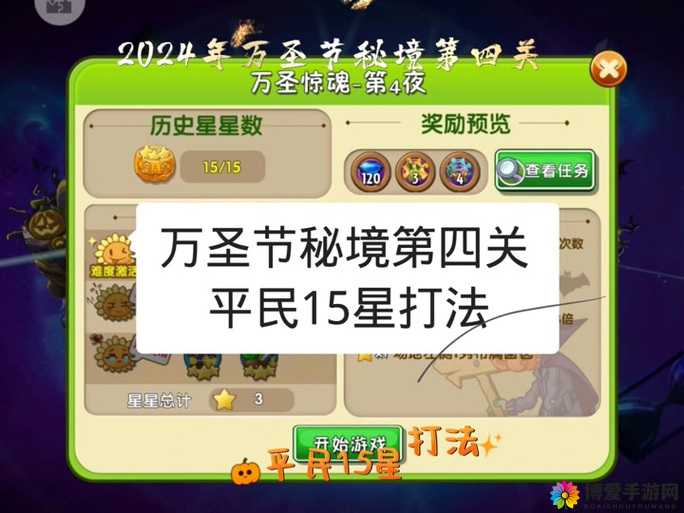 独立防线闯关模式航空港第4关怎么玩?第4关通关攻略演变史