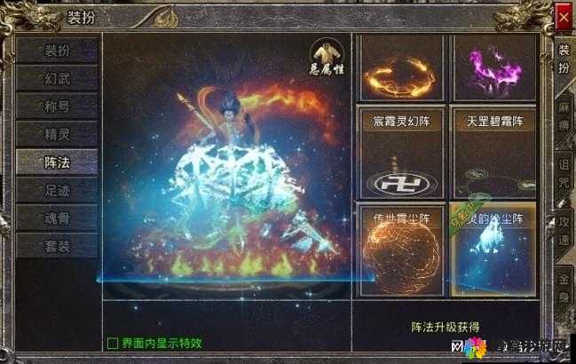琅琊榜手游突击阵怎么得，阵法获取及升级详解