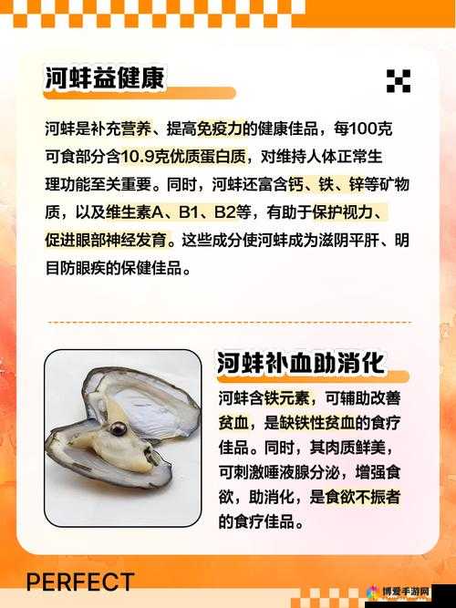探索肉蚌里粘稠的浓精的奥秘：从自然现象到美食文化的深度解析