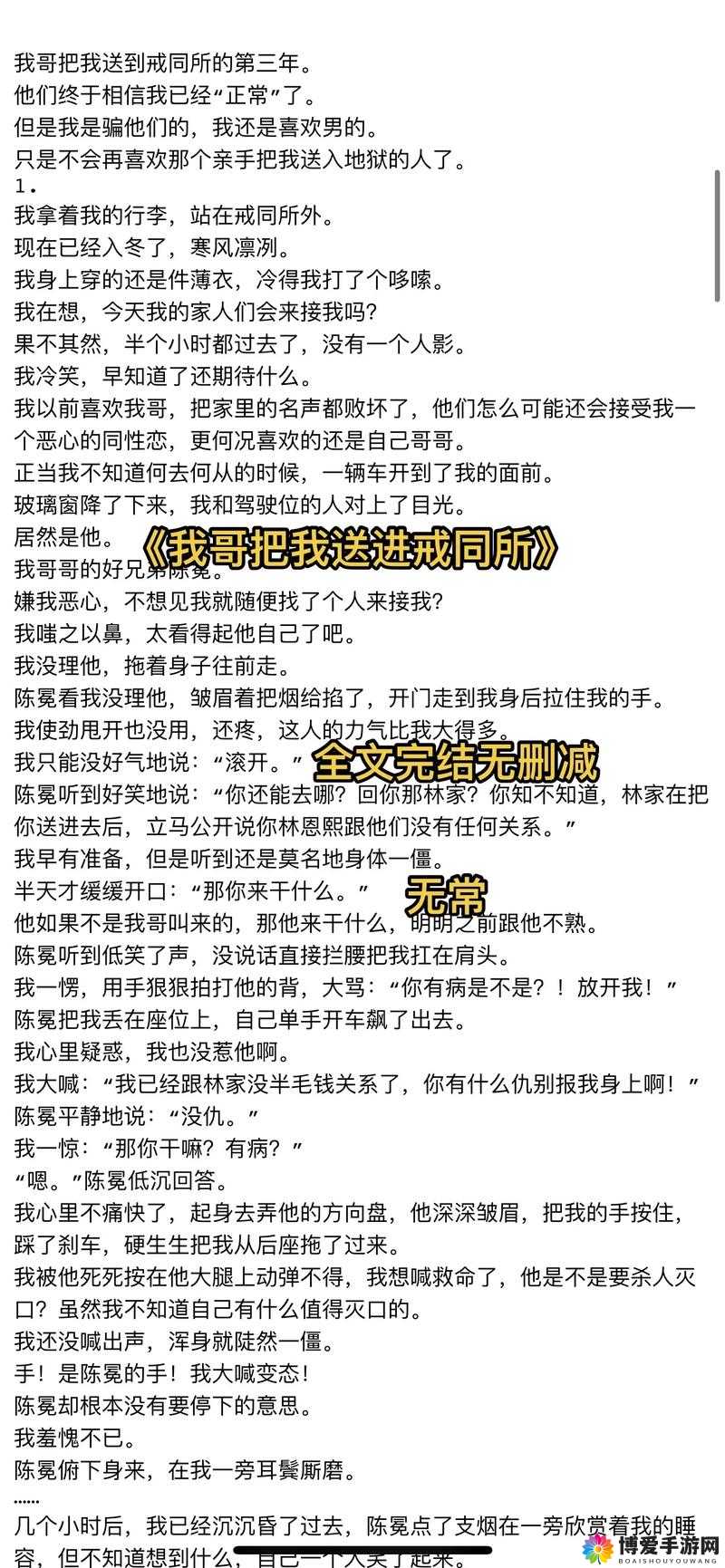 探索Chinese小帅Gay XNXX背后的故事：揭秘网络文化中的多元性与包容性