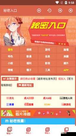 秘密入口 3 秒进入究竟是什么？如何快速找到并进入这个秘密入口？