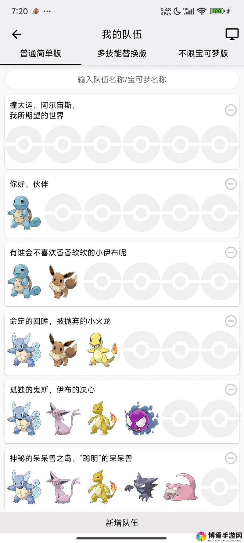 口袋妖怪复刻1号水域关卡详解及未来玩法革命预测