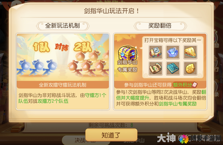 梦幻西游手游决战华山阵容怎么组 决战华山技巧全解