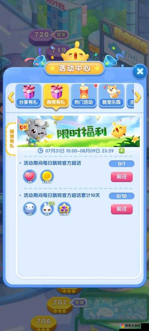 天天爱消除礼包领取全攻略，解锁你的游戏福利