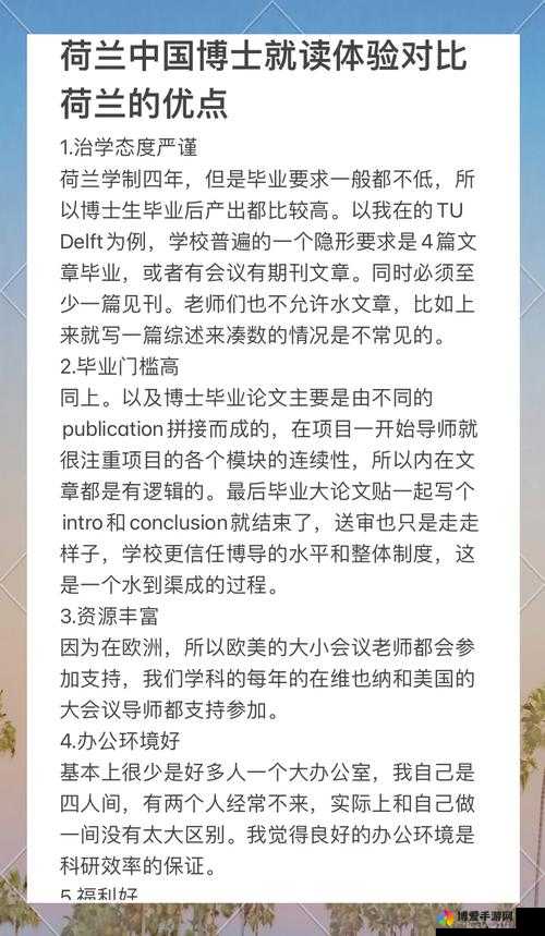 荷兰世新交大的教育质量如何？全面解析荷兰世新交大的学术优势与留学生活体验