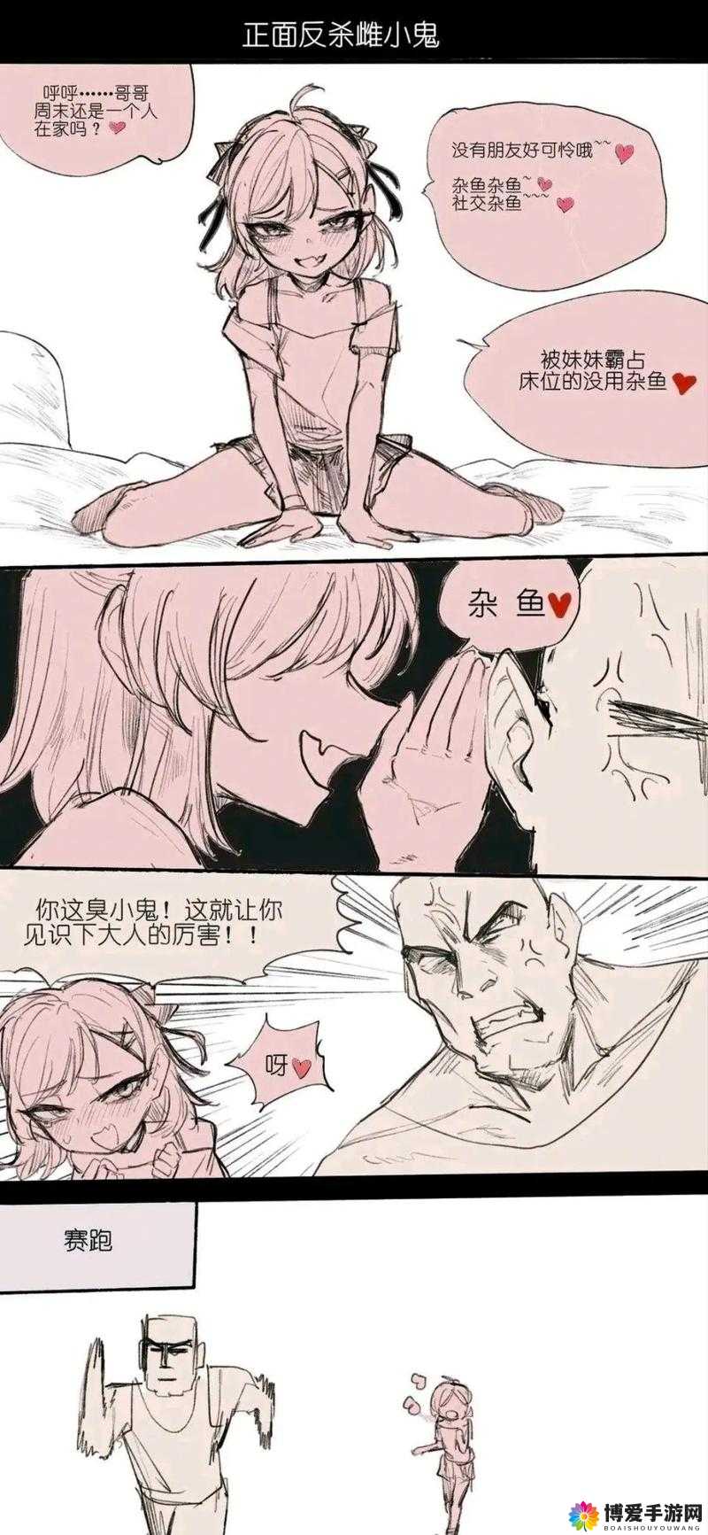 玩小处雌女HD另类：探索独特视角下的游戏体验与女性角色深度解析