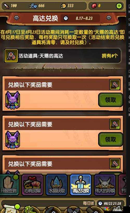冒险与挖矿zero怎么样 属性合体技详解