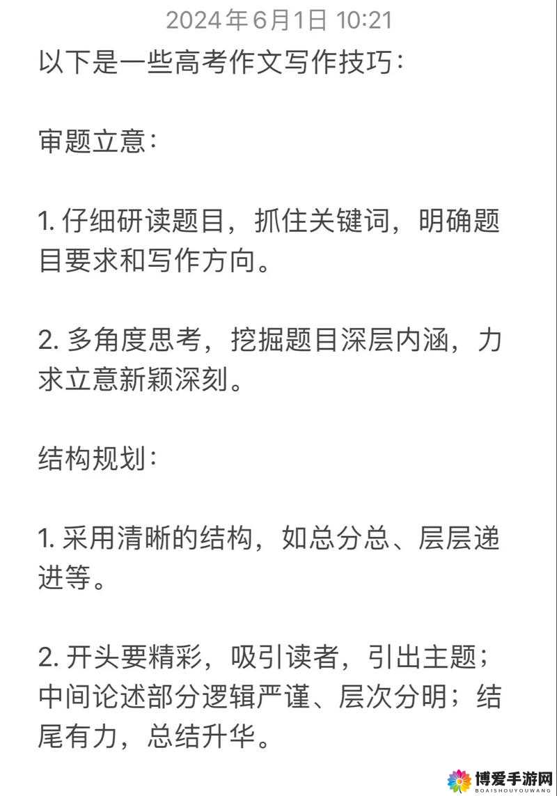 H文大学生如何提升写作技巧？揭秘高效学习方法与实战经验分享