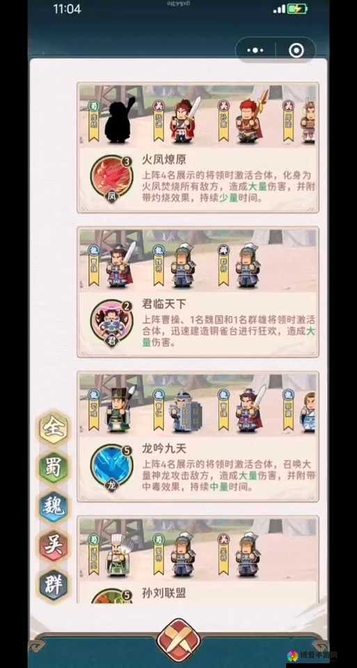 琅琊榜手游阵容怎么搭配 最强阵容推荐