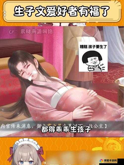 怀孕吧汉化手机版游戏：体验孕期生活的趣味与挑战