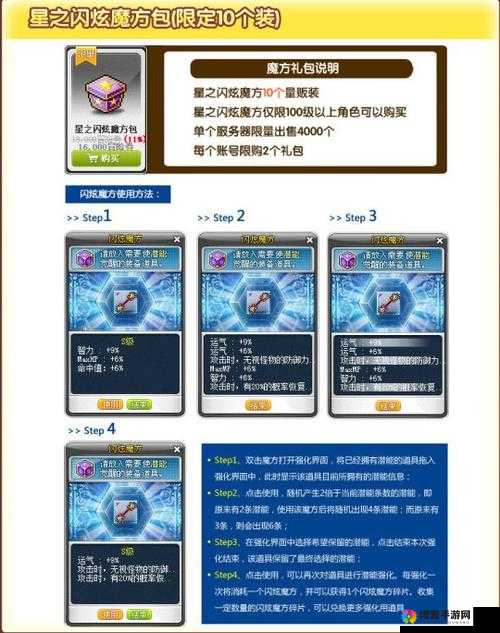 冒险岛手游魔方如何获得，魔方获得方式详解