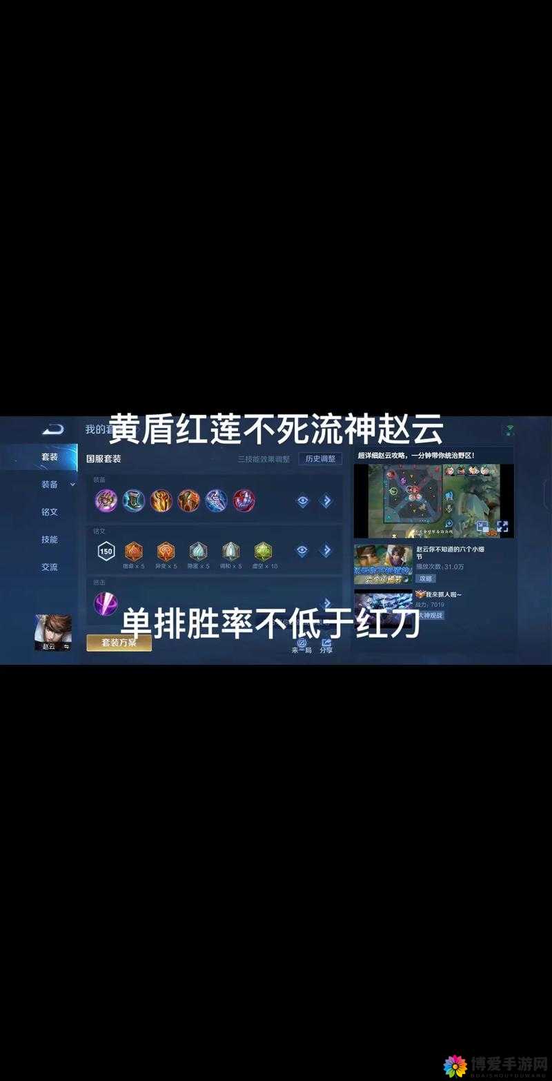 关云长手游赵云怎么用？赵云使用技巧详解