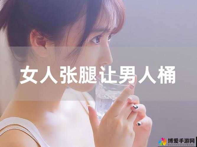 为什么美女扒开腿后，男人会觉得很爽？