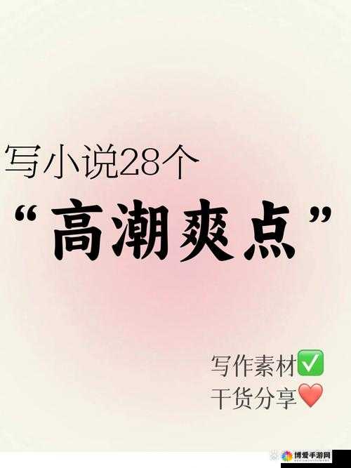 水好多，你是不是要高潮了？再深一点，这样好不好？
