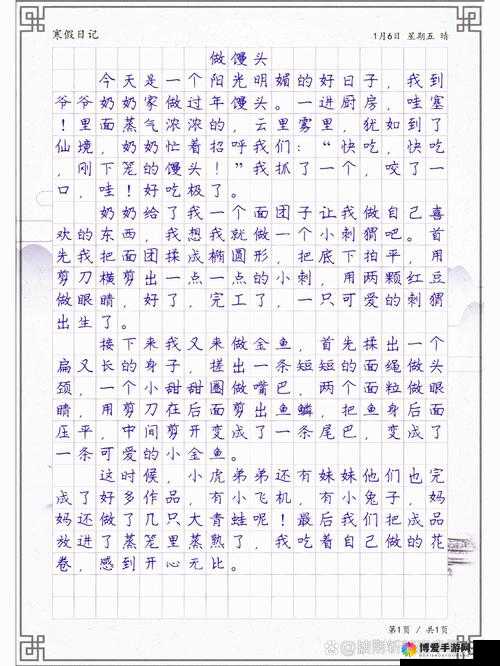 不小心看见6年级的小馒头：一段温馨又意外的校园回忆录