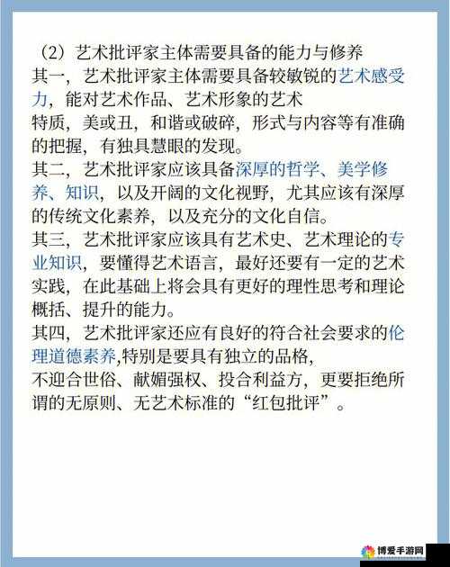 西方37大但人文艺术a管予评：深度解析与当代文化影响探讨