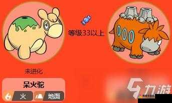 口袋妖怪复刻呆火驼怎么样，呆火驼属性进化图鉴