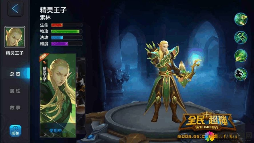 全民超神精灵王子1V1对战攻略与玩法革命预测