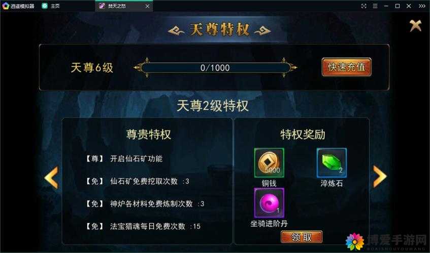 焚天之怒手游钻石攻略,免费领取秘籍大公开