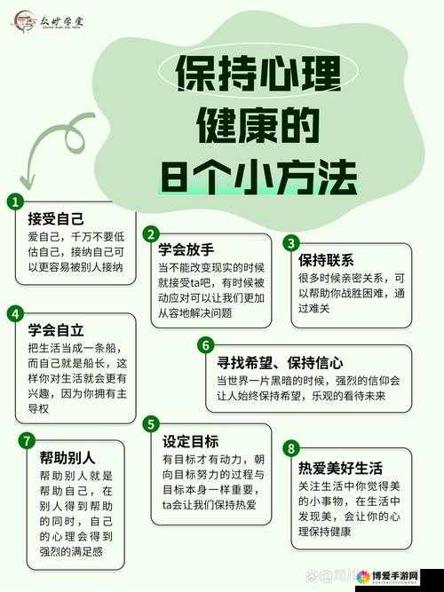 欧美性55一60岁人群的健康生活方式与心理调适方法探讨