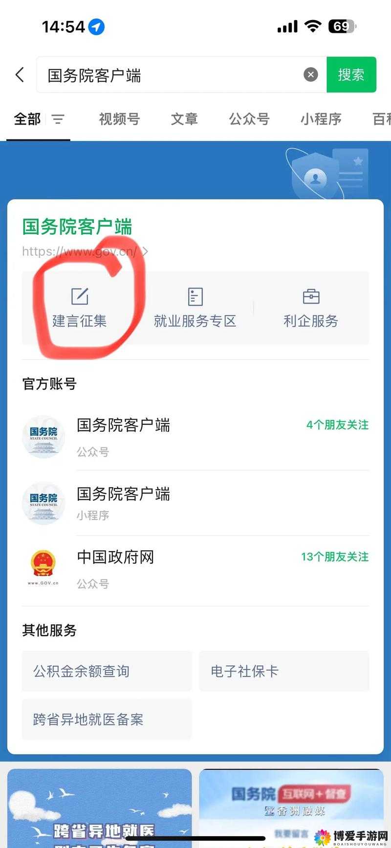www.wxga.gov.cn最新政策解读：如何通过官方平台获取最新政务信息与便民服务指南