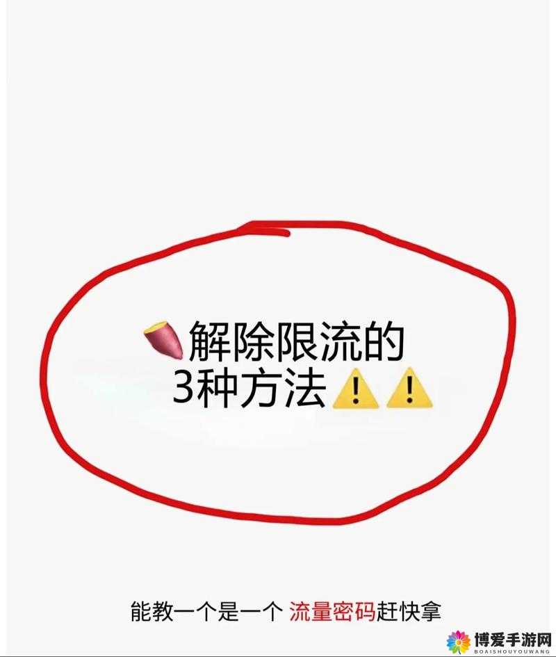 西瓜视频被限流了怎么办?教你几招轻松破解