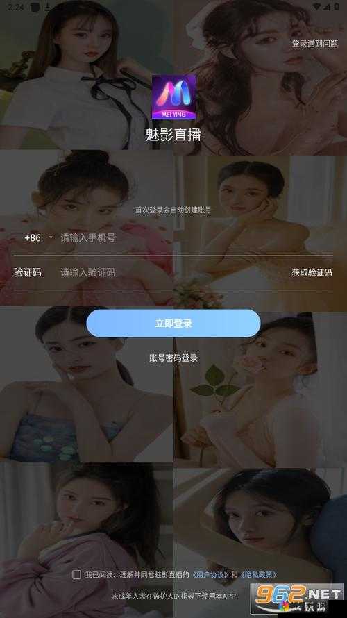 魅影直播5.3最新版本更新内容详解：全新功能体验与优化亮点全解析