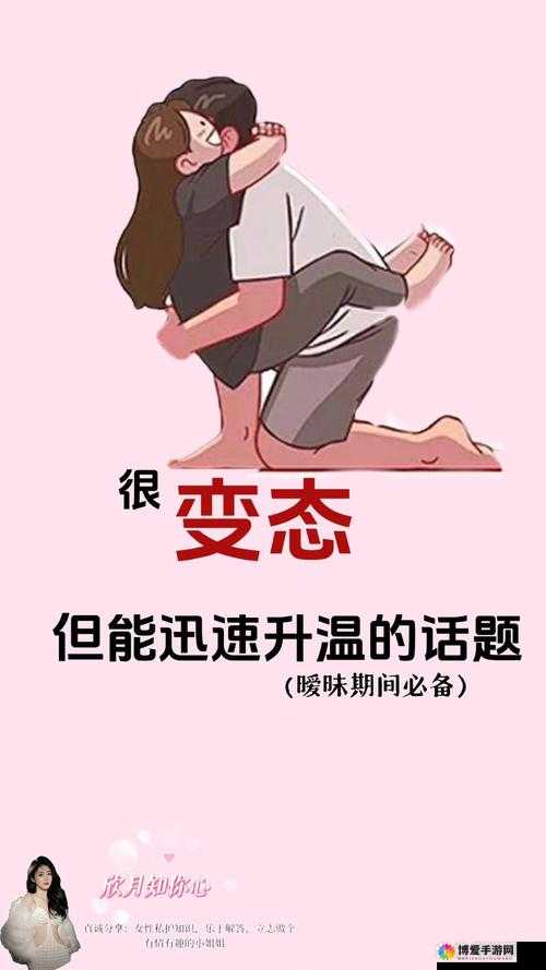 用手把女友扣到腿软：情侣间甜蜜互动的背后故事与情感升温的秘密