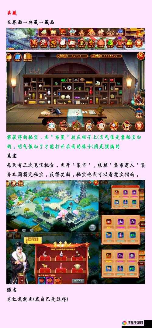 甄嬛传手游后宫探索攻略，底层逻辑与操作映射深度解析
