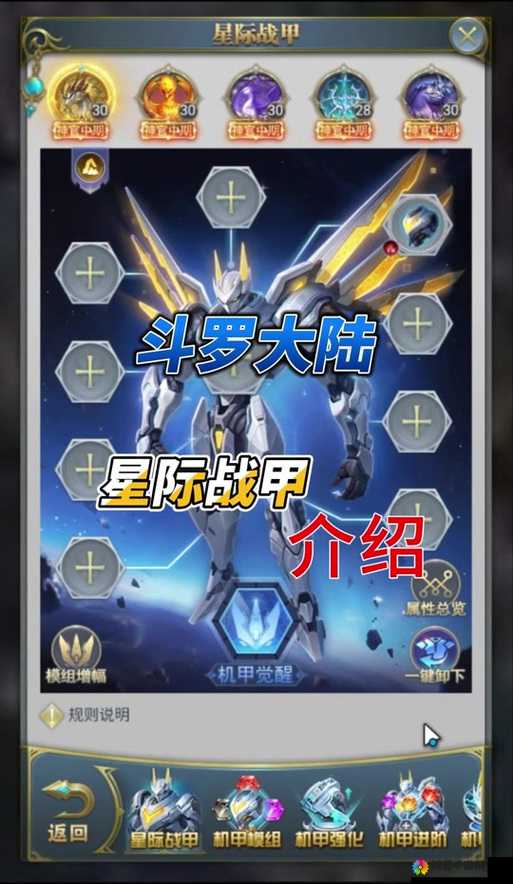 星河战神烈焰战甲怎么样？烈焰战甲属性及技能详解