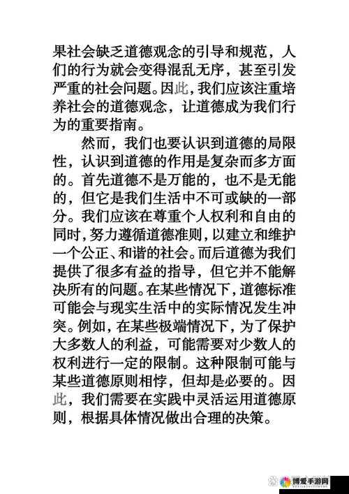 高洁白义高义：如何理解并实践这一道德准则在现代社会中的意义与应用