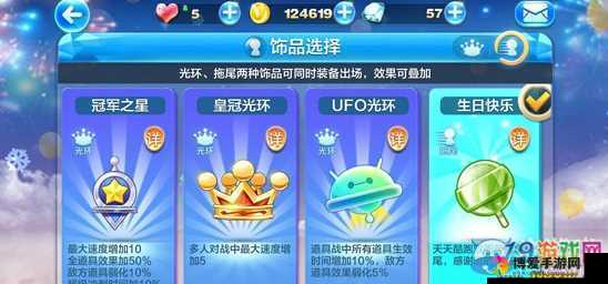 天天酷跑冠军之星好吗？冠军之星属性与获取方法详解
