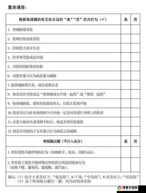 如何识别和预防性暴力3?全面解析性暴力3的常见形式与应对策略